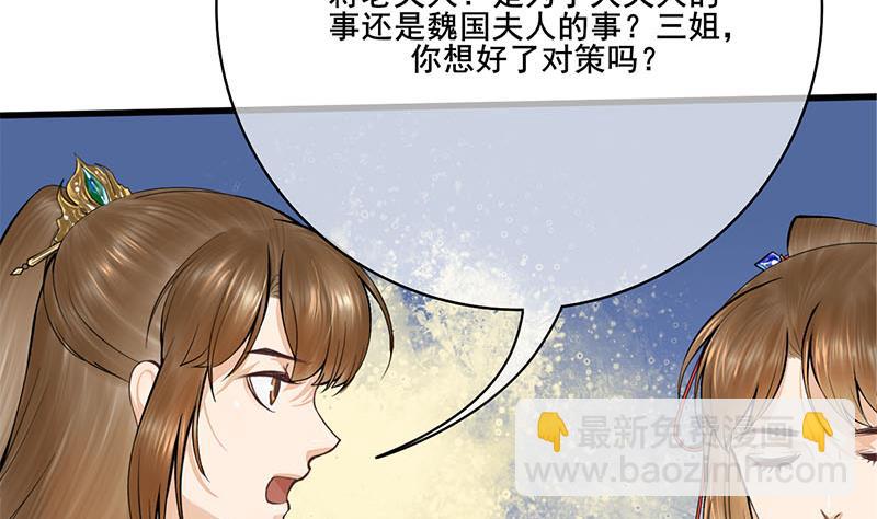 第三季 第258话 疯癫的大夫人(1/2)-第260话
