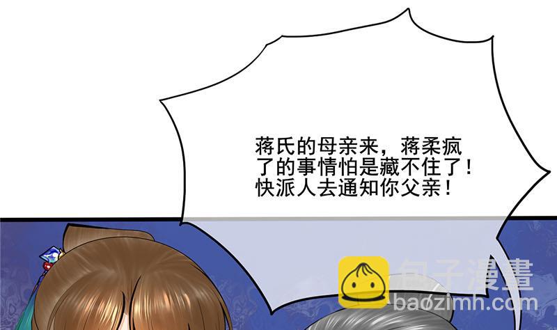 第三季 第258话 疯癫的大夫人(1/2)-第260话