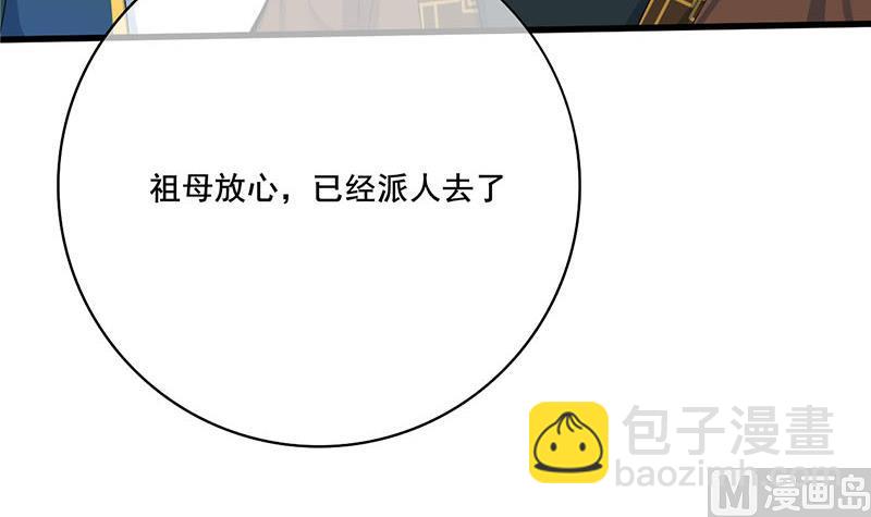 第三季 第258话 疯癫的大夫人(1/2)-第260话