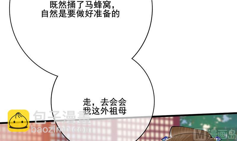 第三季 第258话 疯癫的大夫人(1/2)-第260话