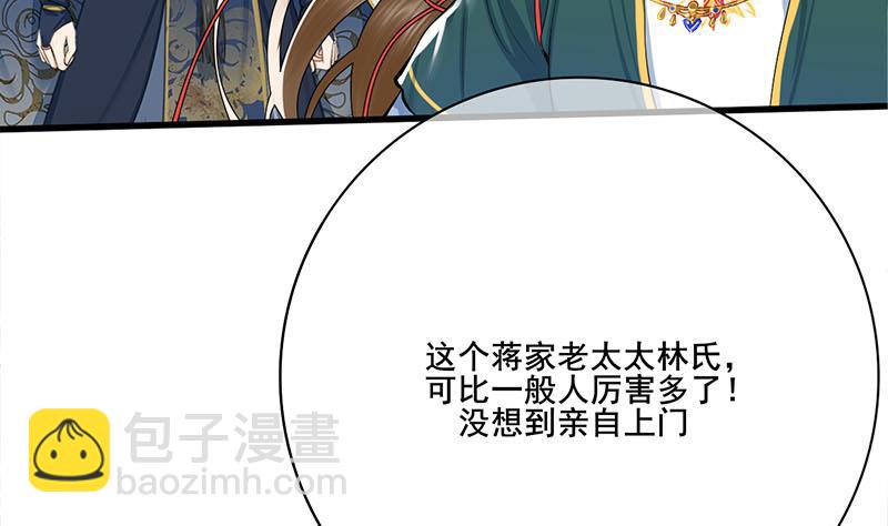 第三季 第258话 疯癫的大夫人(1/2)-第260话