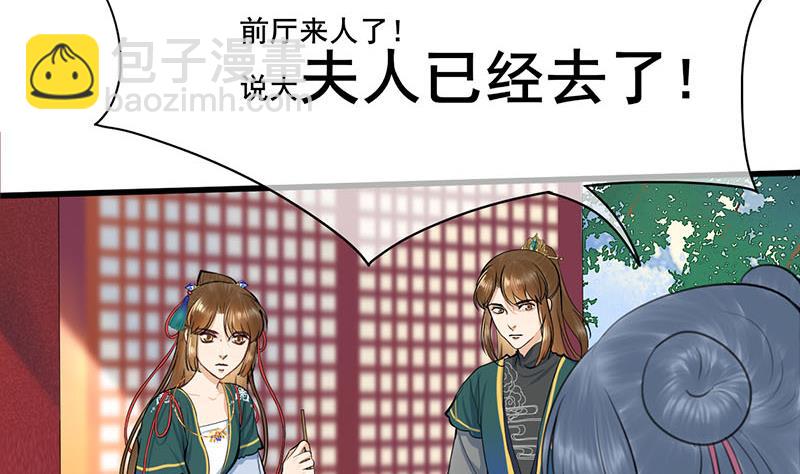 第三季 第260话 李长乐归来(1/2)-第262话