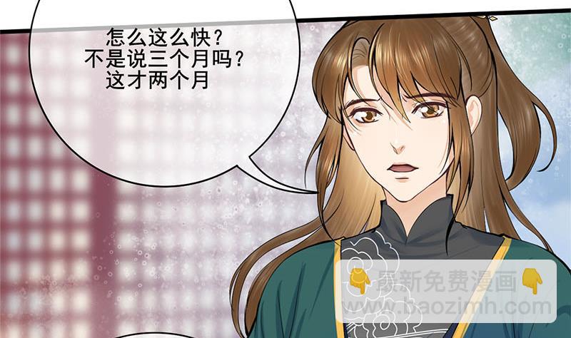 第三季 第260话 李长乐归来(1/2)-第262话