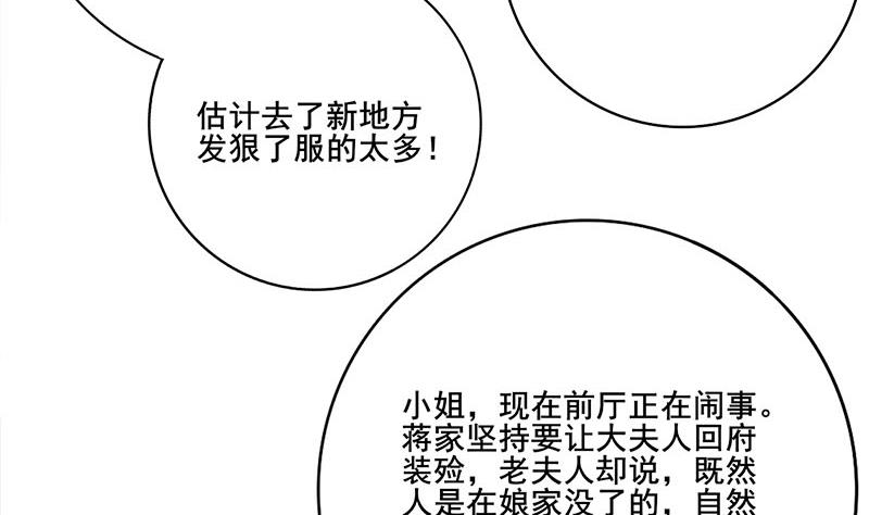 第三季 第260话 李长乐归来(1/2)-第262话