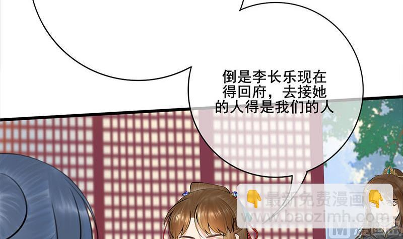 第三季 第260话 李长乐归来(1/2)-第262话