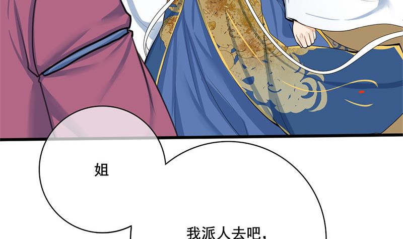 第三季 第260话 李长乐归来(1/2)-第262话