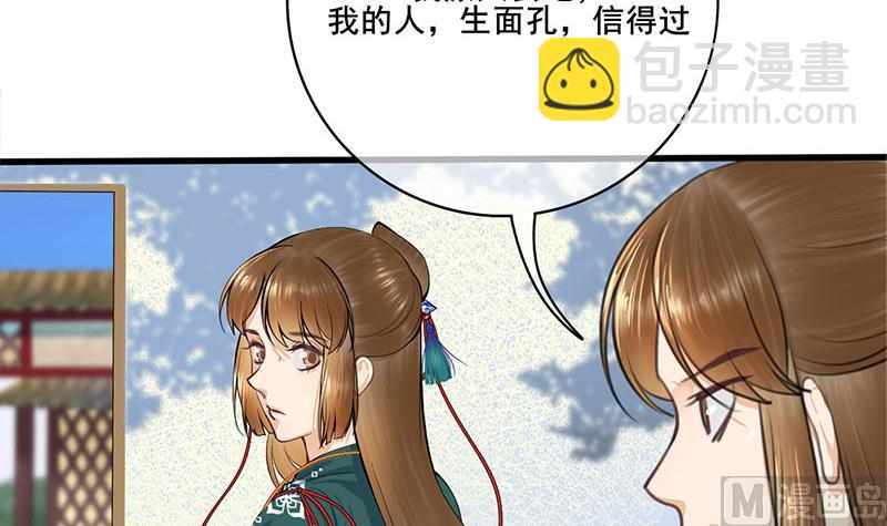 第三季 第260话 李长乐归来(1/2)-第262话