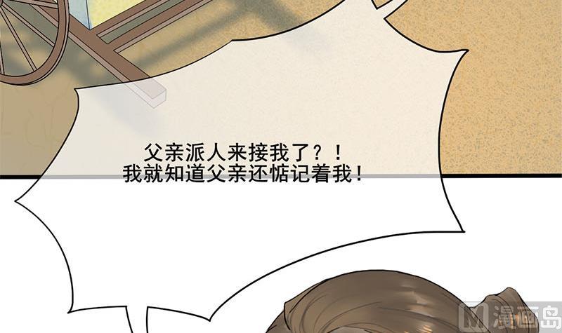 第三季 第260话 李长乐归来(1/2)-第262话