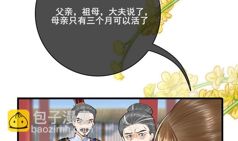 第三季 第260话 李长乐归来(1/2)-第262话