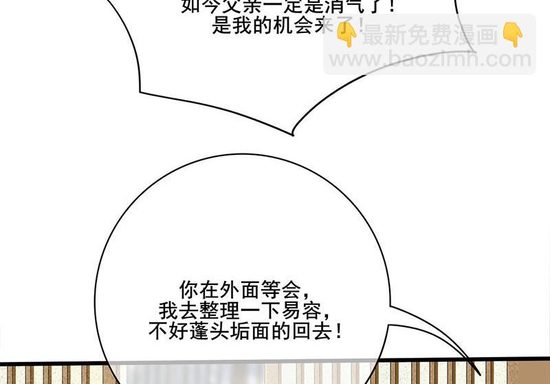 第三季 第260话 李长乐归来(1/2)-第262话