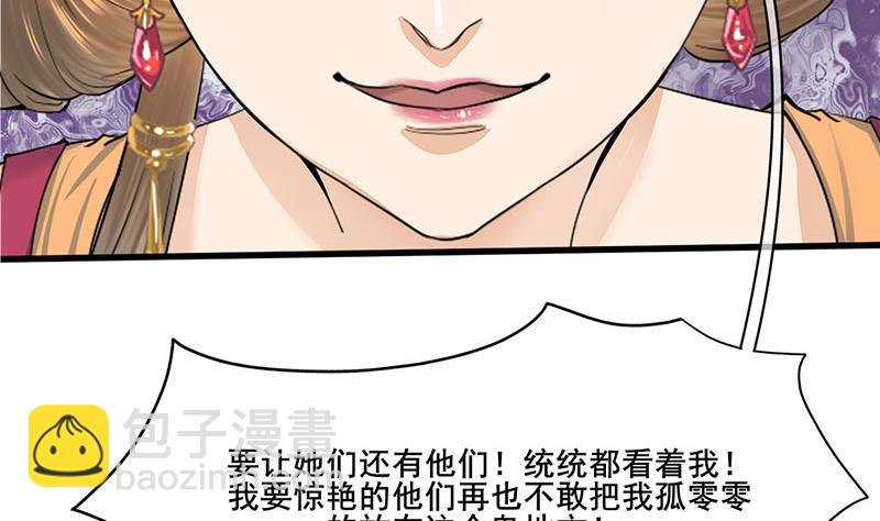 第三季 第260话 李长乐归来(1/2)-第262话