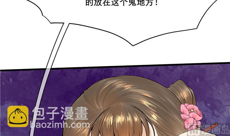 第三季 第260话 李长乐归来(1/2)-第262话