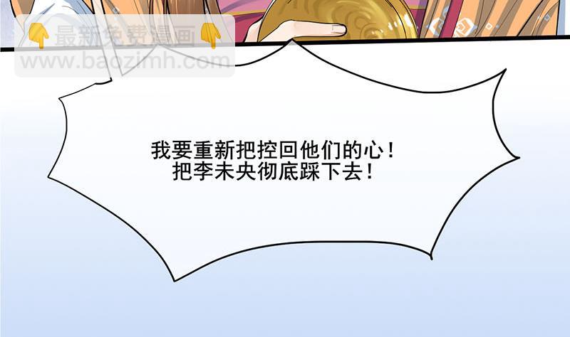 第三季 第260话 李长乐归来(1/2)-第262话