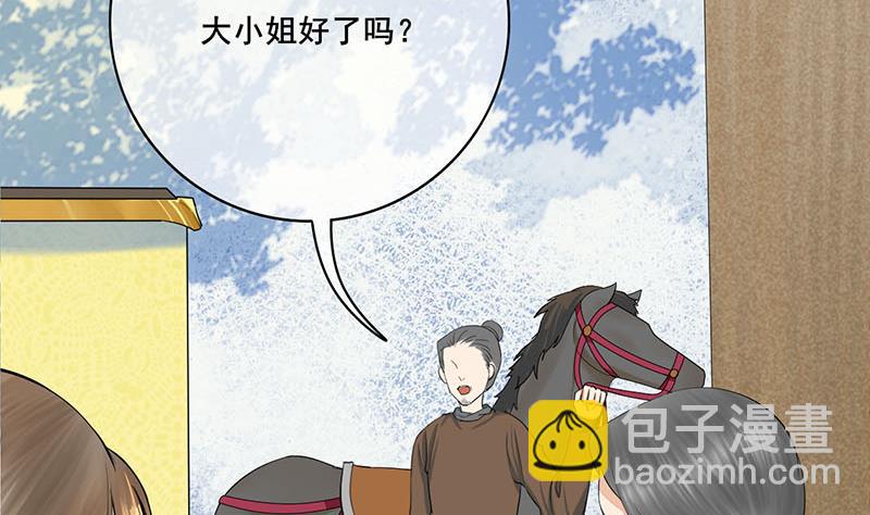 第三季 第260话 李长乐归来(1/2)-第262话