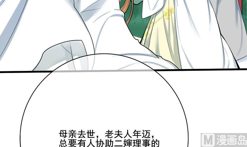 第三季 第262话 又失父心(1/2)-第264话