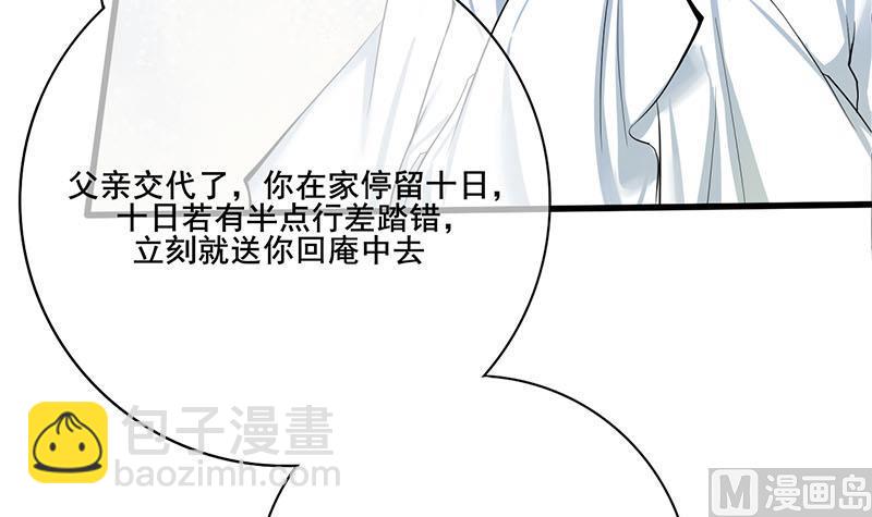 第三季 第262话 又失父心(1/2)-第264话