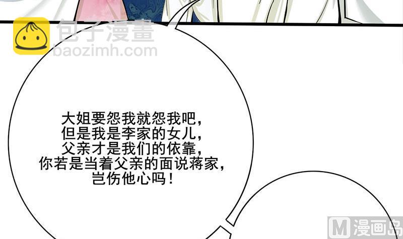 第三季 第262话 又失父心(1/2)-第264话