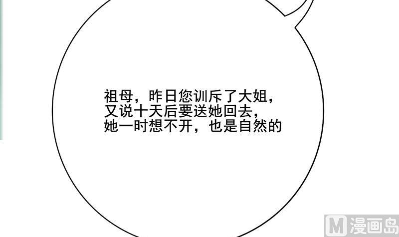 第三季 第264话 李长乐上吊(1/2)-第266话