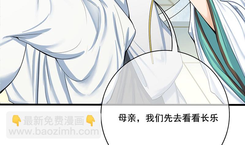 第三季 第264话 李长乐上吊(1/2)-第266话