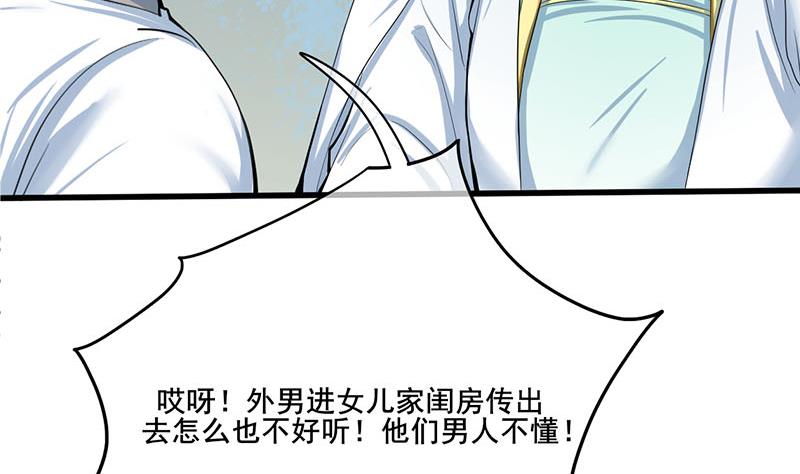 第三季 第264话 李长乐上吊(1/2)-第266话