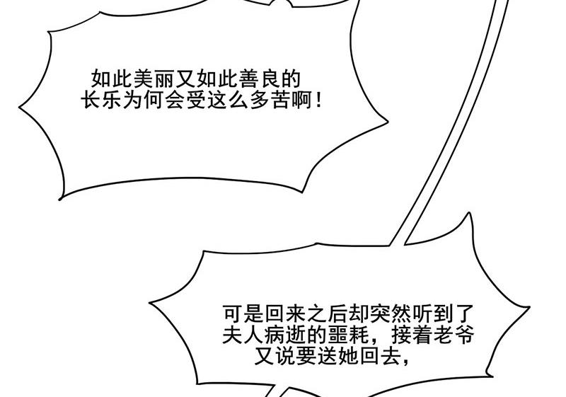 第三季 第264话 李长乐上吊(1/2)-第266话