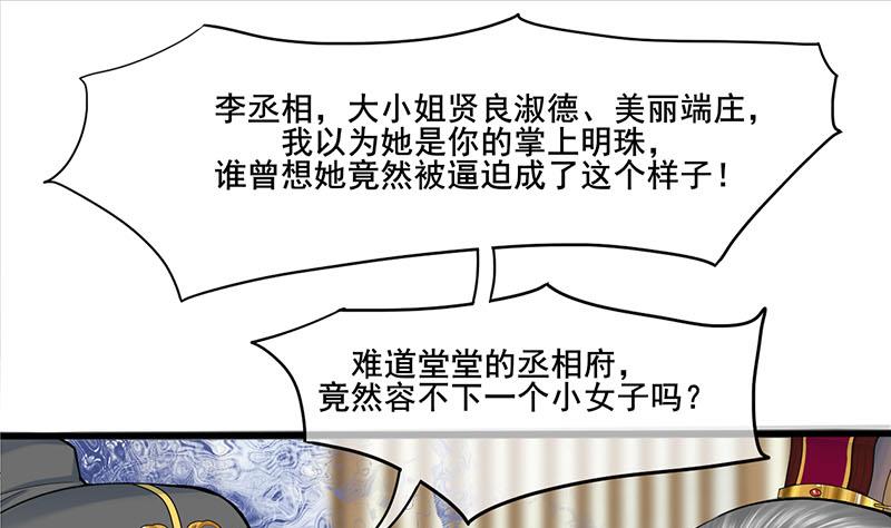 第三季 第264话 李长乐上吊(1/2)-第266话