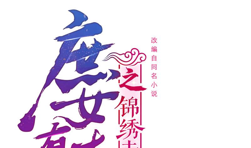 第三季 第266话 姐妹情深(1/2)-第268话