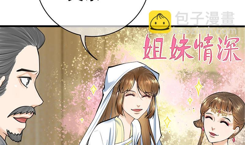 第三季 第266话 姐妹情深(1/2)-第268话
