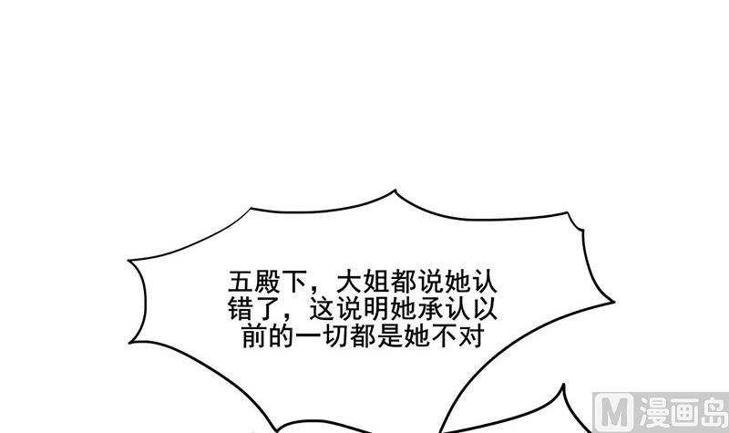 第三季 第266话 姐妹情深(1/2)-第268话