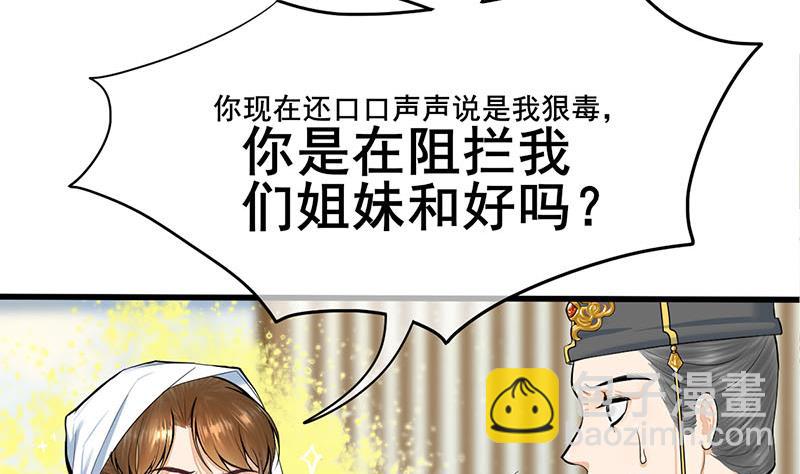 第三季 第266话 姐妹情深(1/2)-第268话