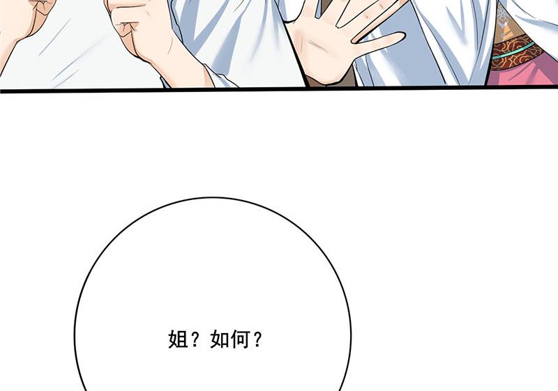 第三季 第266话 姐妹情深(1/2)-第268话