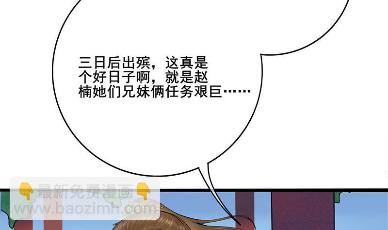 第三季 第266话 姐妹情深(1/2)-第268话