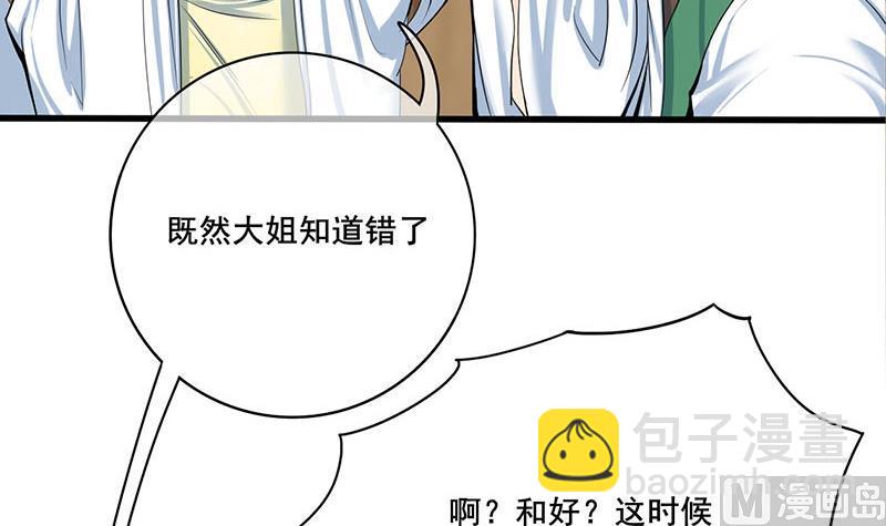 第三季 第266话 姐妹情深(1/2)-第268话