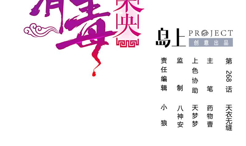 第三季 第268话 天衣无缝(1/2)-第270话