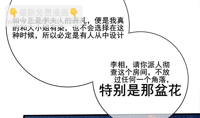 第三季 第268话 天衣无缝(1/2)-第270话