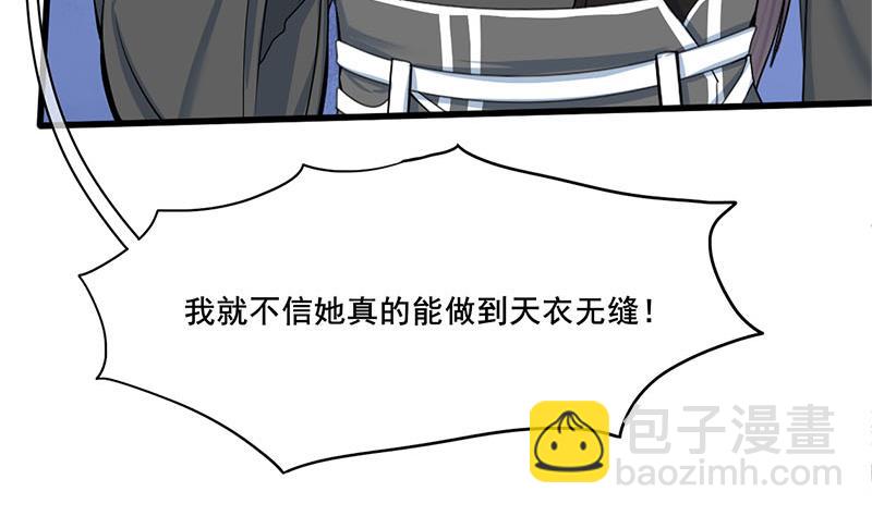 第三季 第268话 天衣无缝(1/2)-第270话