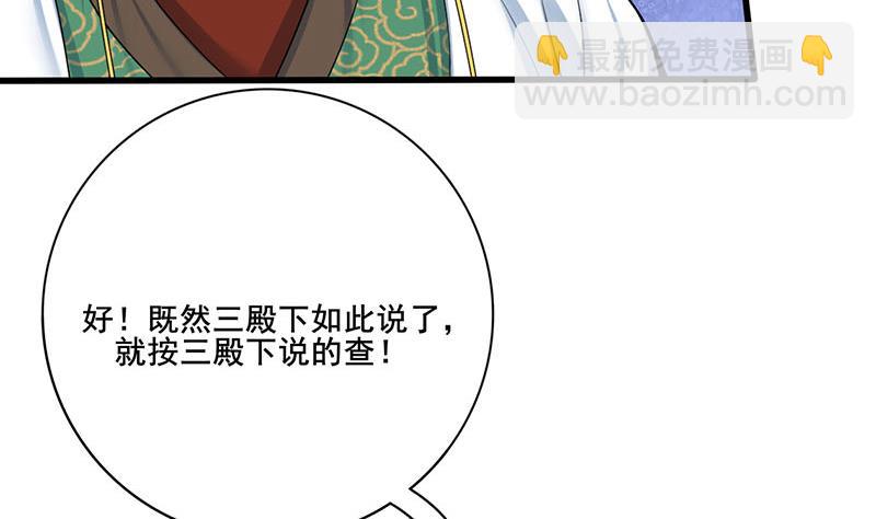 第三季 第268话 天衣无缝(1/2)-第270话