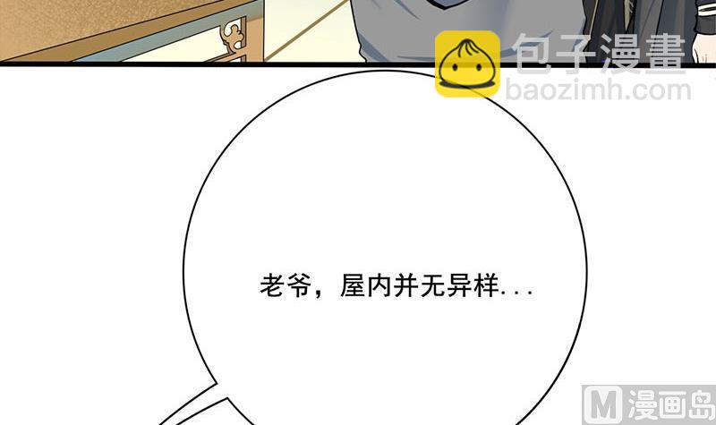 第三季 第268话 天衣无缝(1/2)-第270话