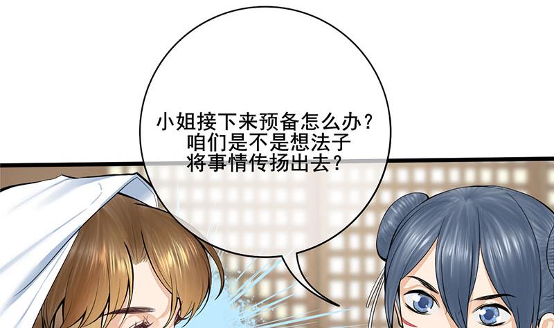 第三季 第270话 赐死长乐(1/2)-第272话