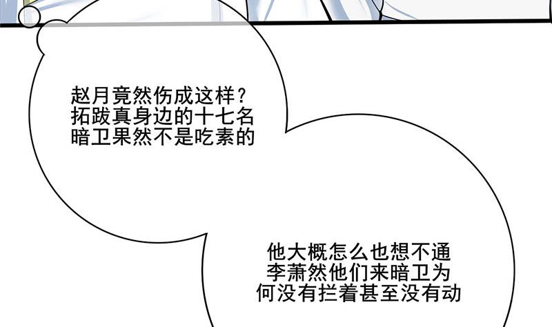 第三季 第270话 赐死长乐(1/2)-第272话