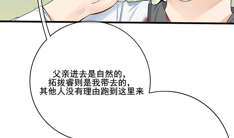 第三季 第270话 赐死长乐(1/2)-第272话