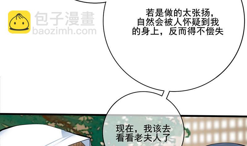 第三季 第270话 赐死长乐(1/2)-第272话
