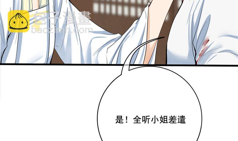 第三季 第270话 赐死长乐(1/2)-第272话