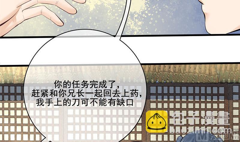 第三季 第270话 赐死长乐(1/2)-第272话