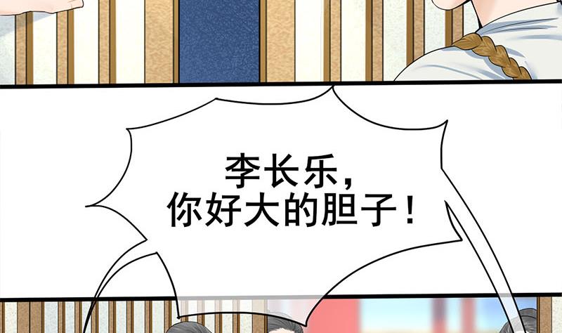 第三季 第270话 赐死长乐(1/2)-第272话