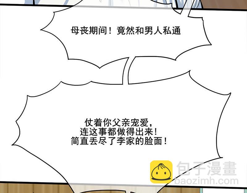 第三季 第270话 赐死长乐(1/2)-第272话