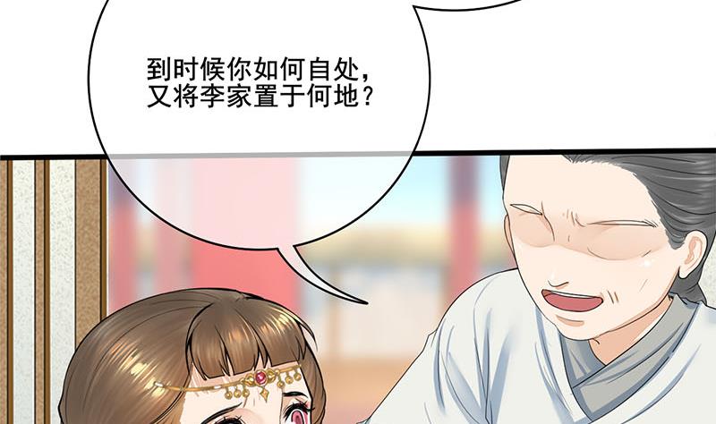 第三季 第270话 赐死长乐(1/2)-第272话