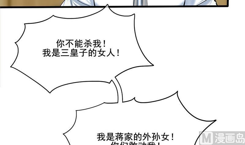 第三季 第270话 赐死长乐(1/2)-第272话
