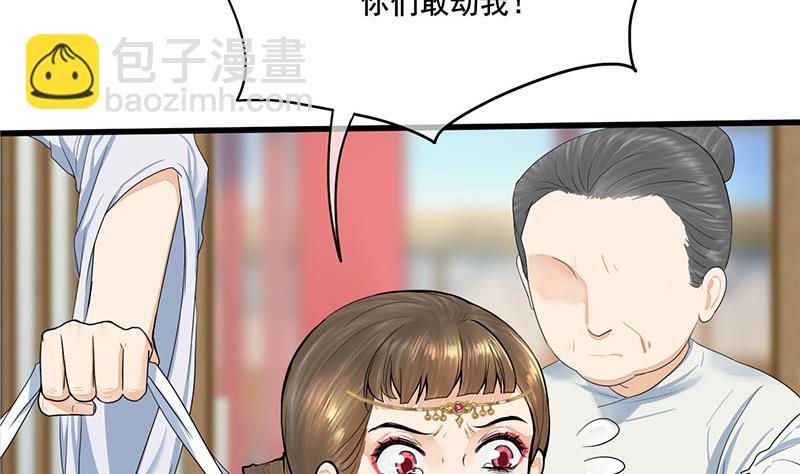 第三季 第270话 赐死长乐(1/2)-第272话