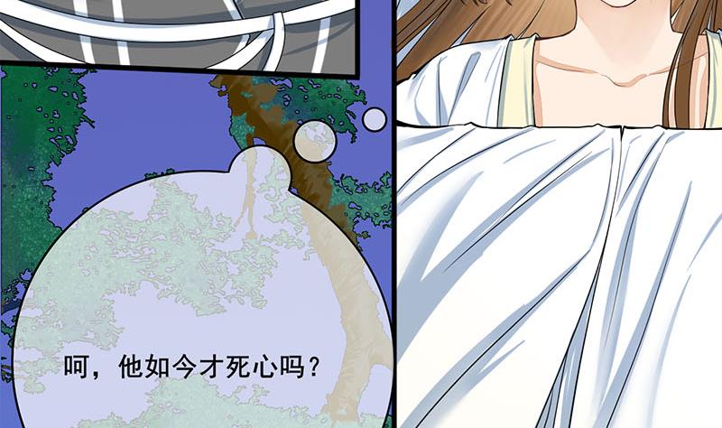 第三季 第270话 赐死长乐(1/2)-第272话